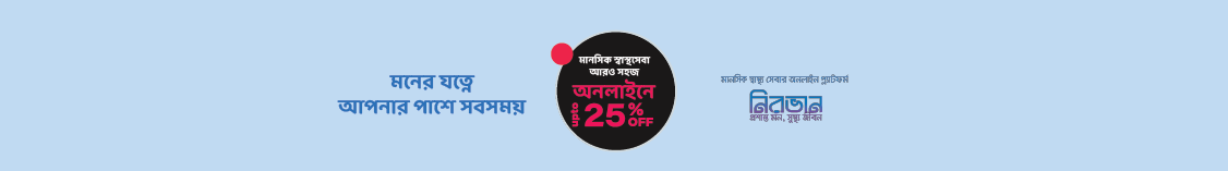 Book Appointment Banner